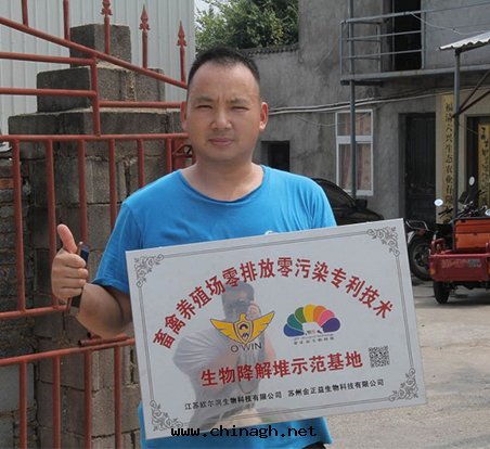 福清(qīng)六(liù)興生(shēng)态農業有(yǒu)限公司生(shēng)物(wù)降解(jiě)堆(duī)成(chéng)功運營