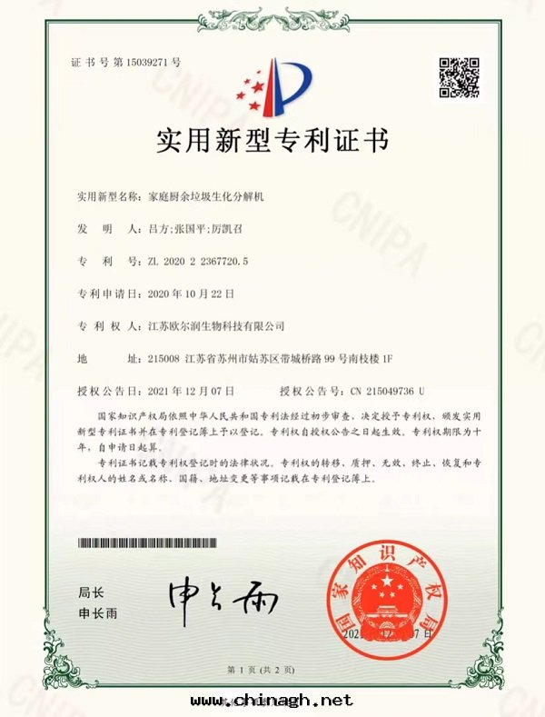 實(shí)用(yòng)新(xīn)型專利證書(shū)