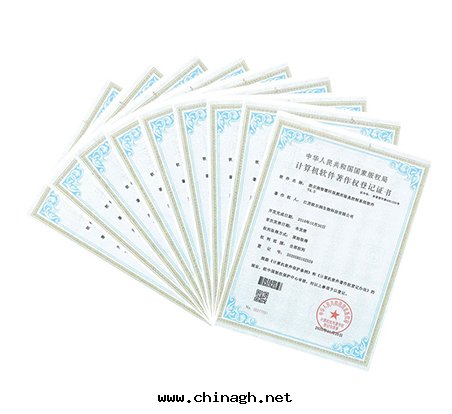 計(jì)算機(jī)软(ruǎn)件(jiàn)著作(zuò)權證书