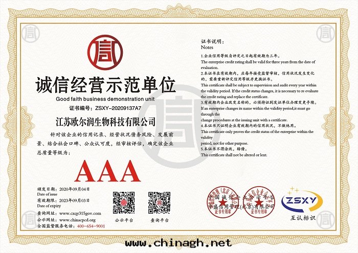 诚信(xìn)經(jīng)營示範單位(wèi)